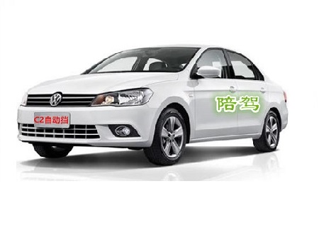 C2自動(dòng)動(dòng)擋市區(qū)/場(chǎng)地道路陪駕（按時(shí)收費(fèi)）